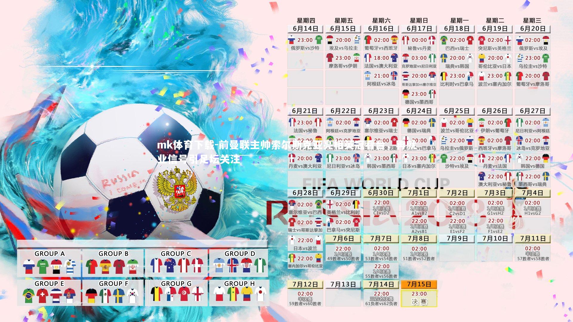 前曼联主帅索尔斯克亚亮相英冠看台，再就业信号引足坛关注